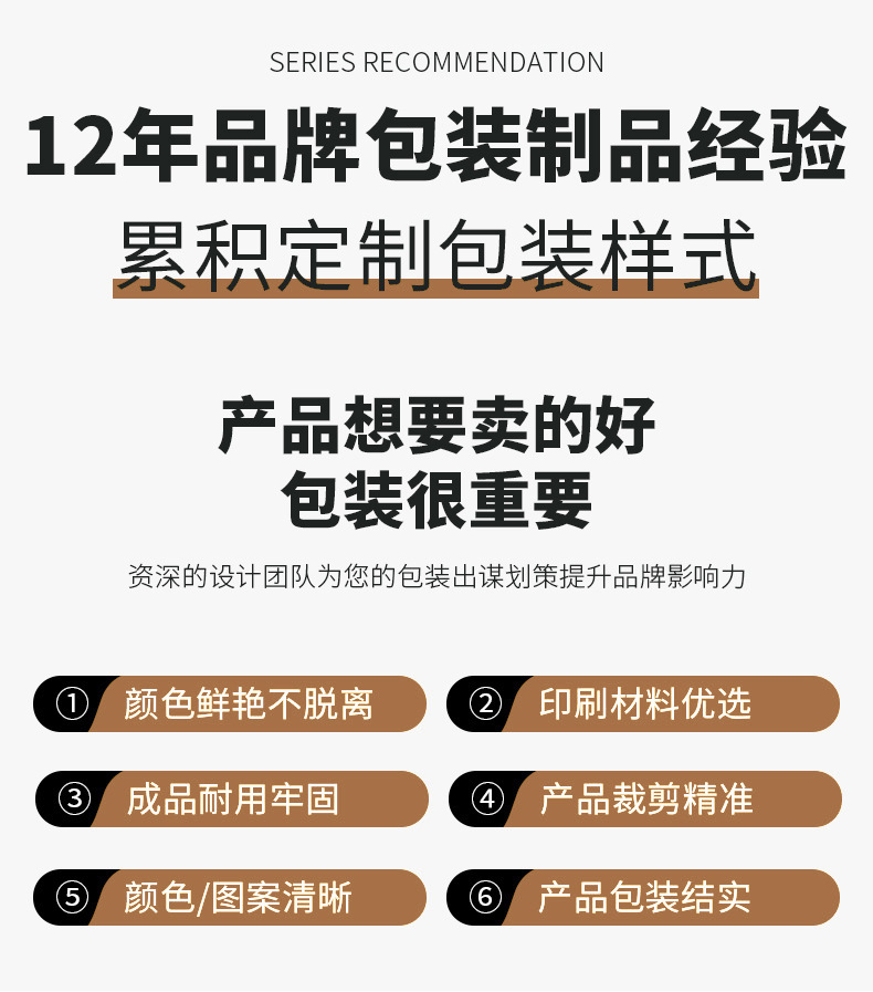驅蚊液包裝盒(圖2)