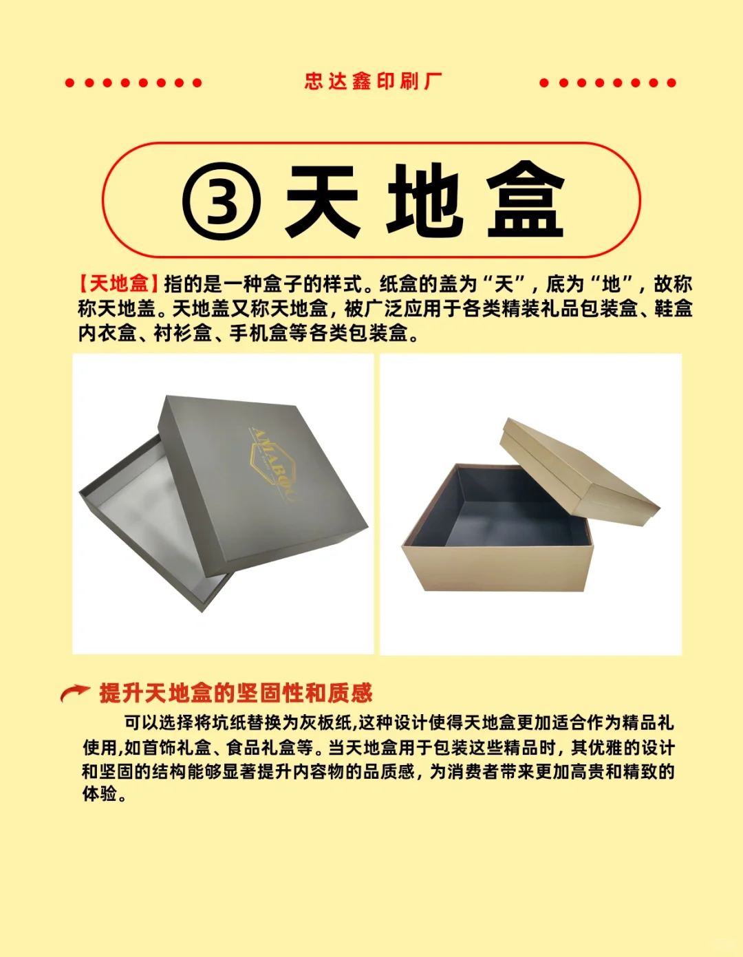 紙盒怎么選？先了解包裝盒型有哪些～(圖4)