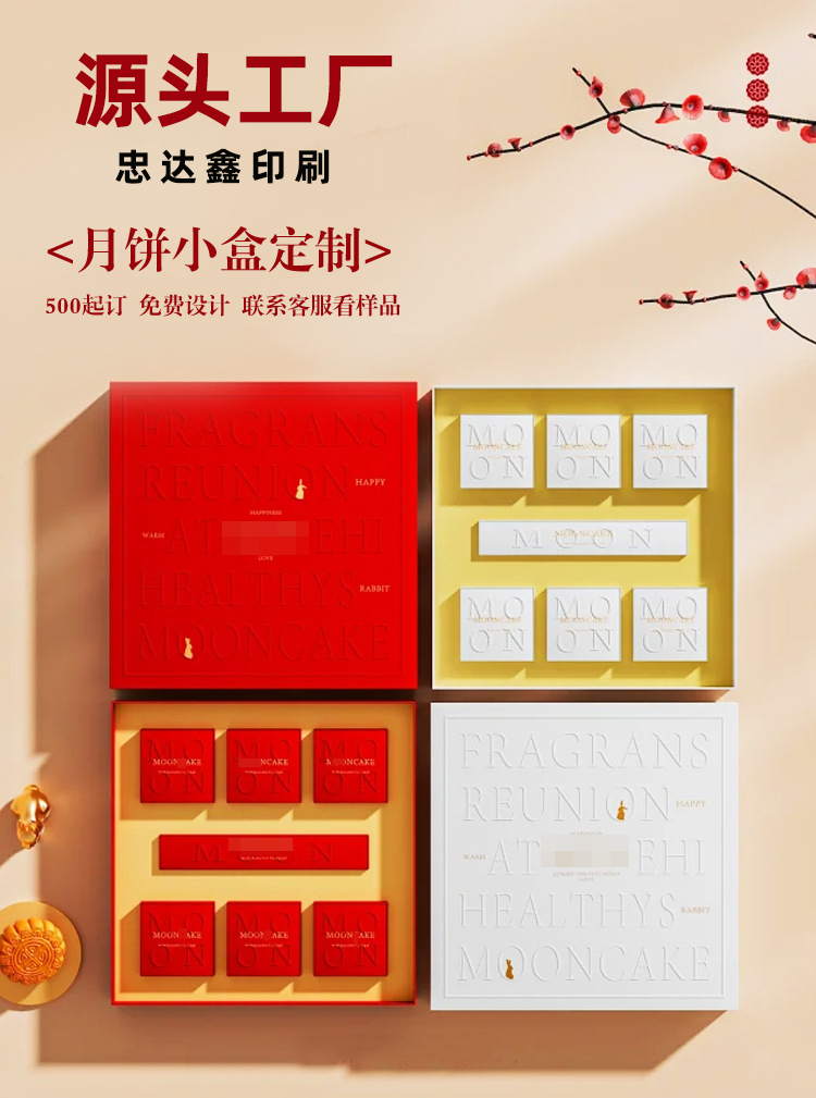 月餅禮盒(圖1)